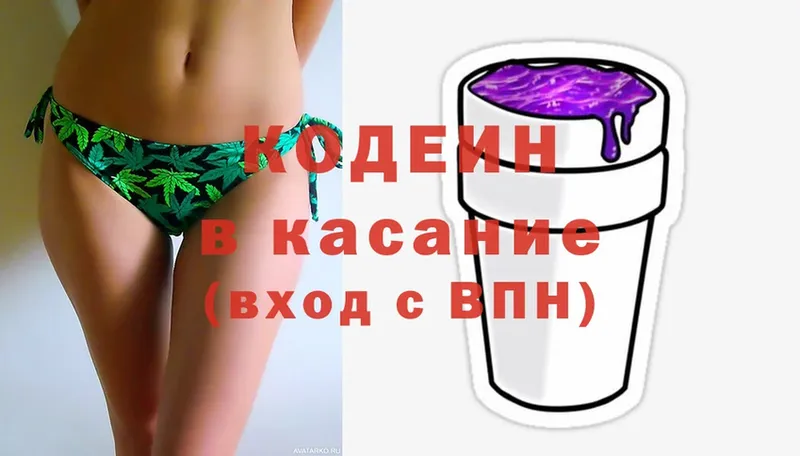 Кодеин Purple Drank  где продают наркотики  Долинск 