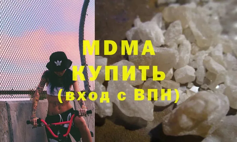 купить  цена  Долинск  MDMA Molly 